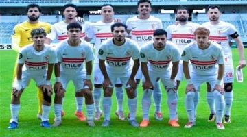 موعد المواجهة.. بث مباشر مباراة الزمالك وسيراميكا كليوباترا في كأس مصر